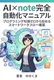 Kindle 無料実用書