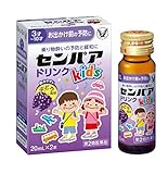 【第2類医薬品】センパア Kidsドリンク 20mL×2 ×2