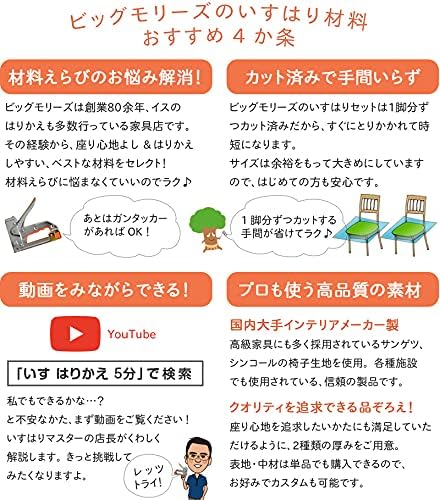 Amazon 椅子の張替え用 ウレタン3点セット 合計4cm厚 1脚分 通常サイズ 生地なし 椅子の張替えセット 椅子張り替えキット ラグ カーテン ファブリック オンライン通販