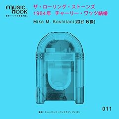 『musicbook:ザ・ローリング・ストーンズ 1964年 チャーリー・ワッツ結婚』のカバーアート