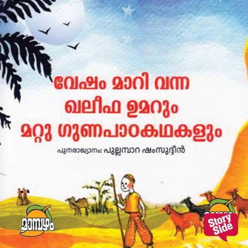Vesham Maari Vanna Khaleefa Umarum Mattu Gunapaada Kathakalum copertina