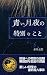 At night of the blue moon Blue Moonlight Series (Japanese Edition)
