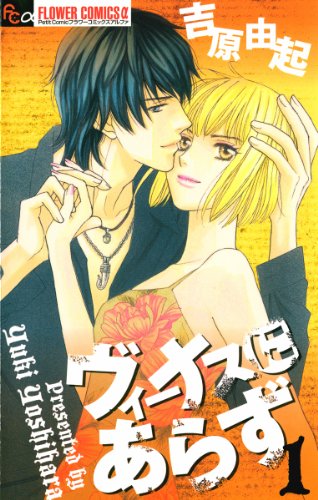 『ヴィーナスにあらず』