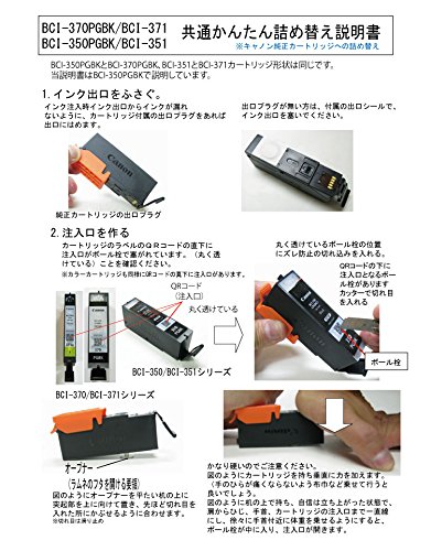 Canon 純正 インク　BCI-371 BCI-370 6色セット　おまけ付き サンワダイレクト本店 サンワサプライ【オフィス・PC周辺通販】