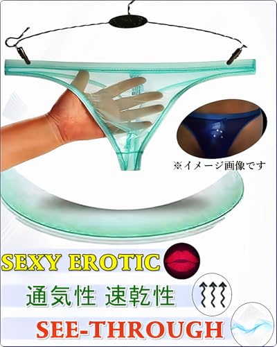 [Heureux La Joie] 前がモロ見えの セクシー下着 Tバック メンズ シースルー マイクロ メッシュ パンツ 男性用 ランジェリー ティーバック - 画像6