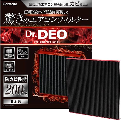 【 Amazon.co.jp限定 】カーメイト(Carmate) 車用 エアコンフィルター 【 防カビ 200% 】 ハイエース アルファード ヴォクシー シエンタ 等【 タバコ臭 ペット臭 脱臭 花粉 PM2.5 除去 抗菌 抗ウイルス 】 ドクターデオ プレミアム エアコン フィルター (アクア ヴィッツ カローラ ノア パッソ ハリアー プリウス ルーミー) 日本製 DF-T03Z