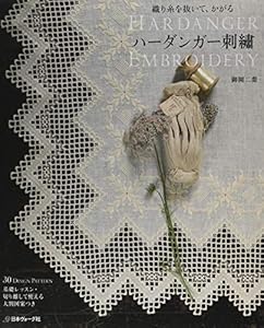 本の織り糸を抜いて、かがる ハーダンガー刺繡の表紙