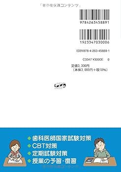 歯科国試パーフェクトマスター クラウンブリッジ補綴学 第2版