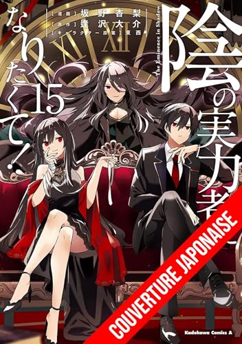 The Eminence in Shadow — Tome 15