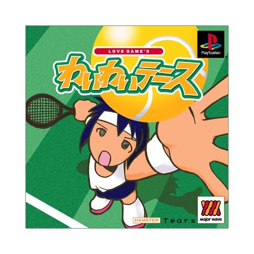 LOVE GAME’S わいわいテニス MajorWave1500シリーズ