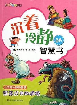 Paperback The Book of Wisdom-Calm down (Chinese Edition) [Chinese] Book