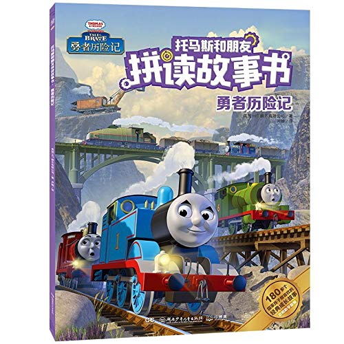 Image of Tale of the Brave (Thomas & Friends) (Chinese Edition)