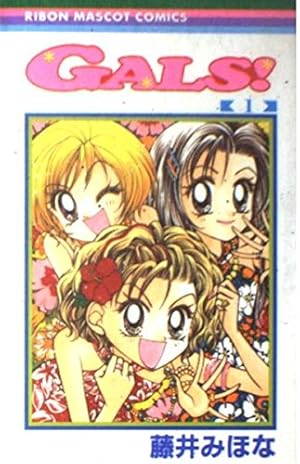 GALS! りぼん お正月 藤井みほな マウスパッド GALS! りぼん お正月 藤井みほな マウスパッド GALS! りぼん お正月