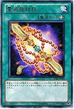 Amazon.co.jp: 遊戯王 STBL-JP060-R 《霊滅独鈷杵》 Rare : ホビー
