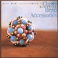 ビーズ・クラッシー 4537202351 Book Cover