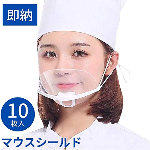 プラスチック 透明 マスクの人気商品 通販 価格比較 価格 Com