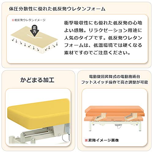 Amazon | 【高田ベッド 電動マッサージベッド】 低反発電動ハイロー 幅