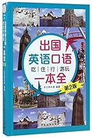 Oral English for Eating, Accommodation, Transportation and Travelling at Abroad (the 2nd Edition) 7518036002 Book Cover