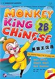 Monkey King Chinese (School-age edition) 2B (Chinese Edition)