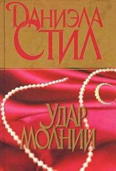 Paperback Udar molnii Book