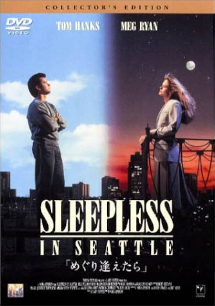 Amazon.co.jp: 「めぐり逢えたら」 コレクターズ・エディション