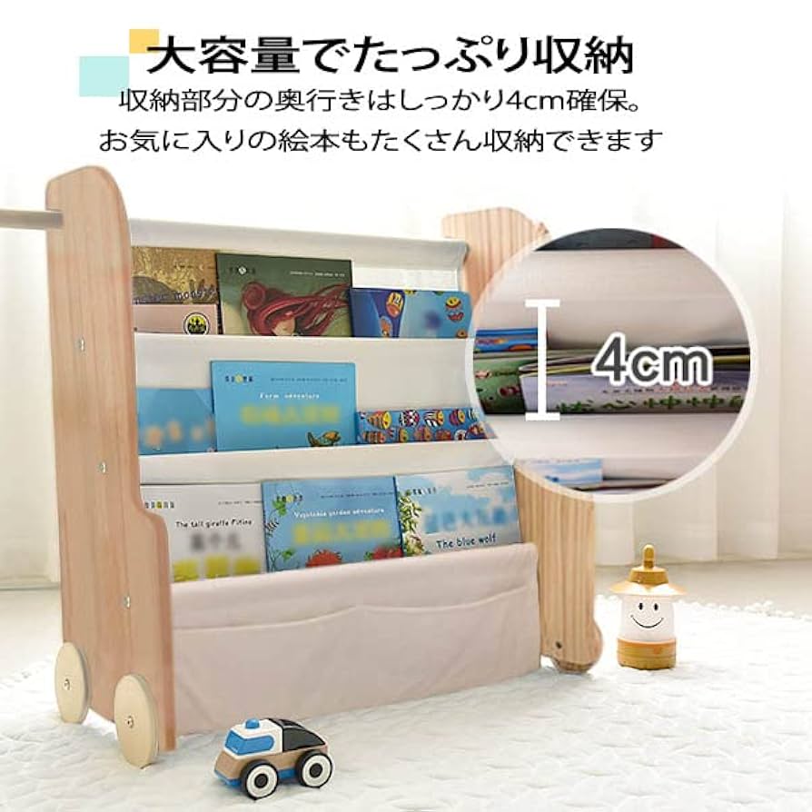 Amazon.co.jp: 絵本ラック ディスプレイラック 陳列ラック 収納