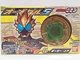 仮面ライダーオーズ OOO オーメダル5 4 チーター・コア 単品 バンダイ BANDAI