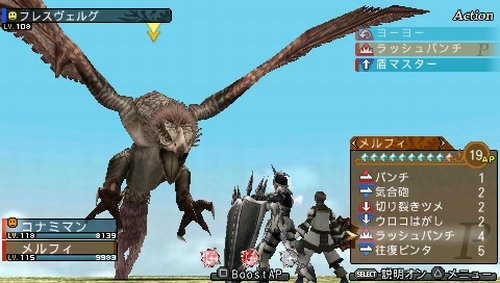 フロンティアゲート ブーストプラスの関連画像1