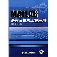MATLAB语言及机械工程应用 7111243811 Book Cover