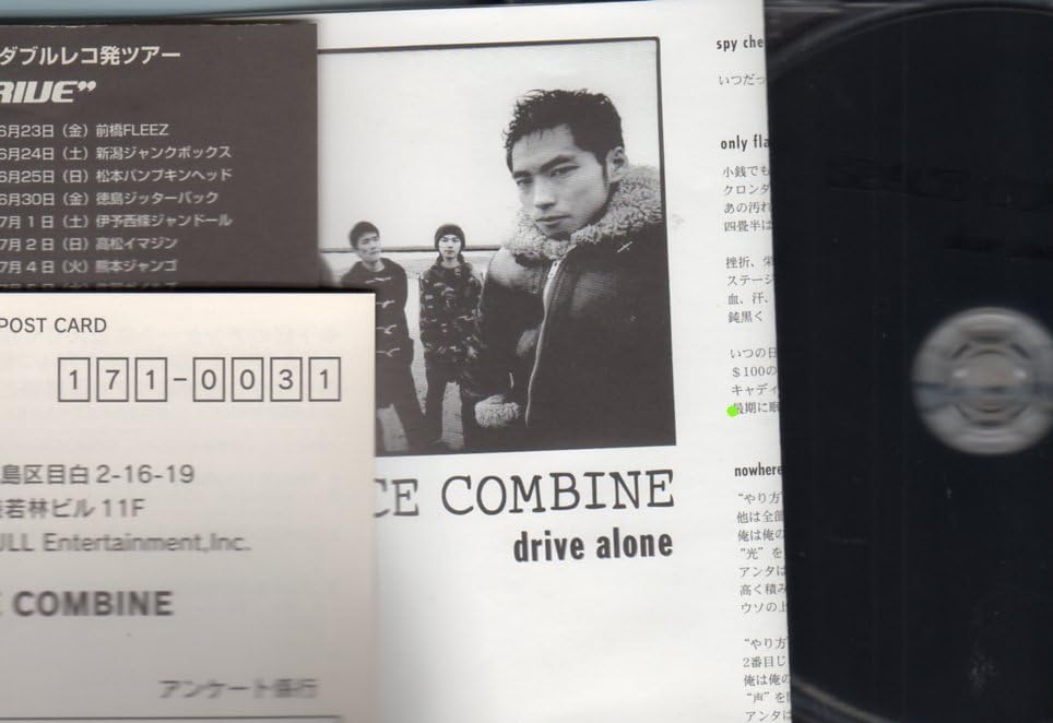 SPACE COMBINE 　マキシマムザホルモン SPACE COMBINE CD 20000cc マキシマム ザ ホルモン