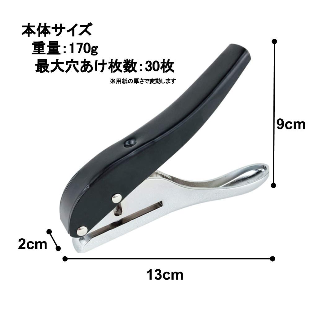 Amazon.co.jp: Chocople 穴開けパンチ 1穴 パンチ シングルパンチ