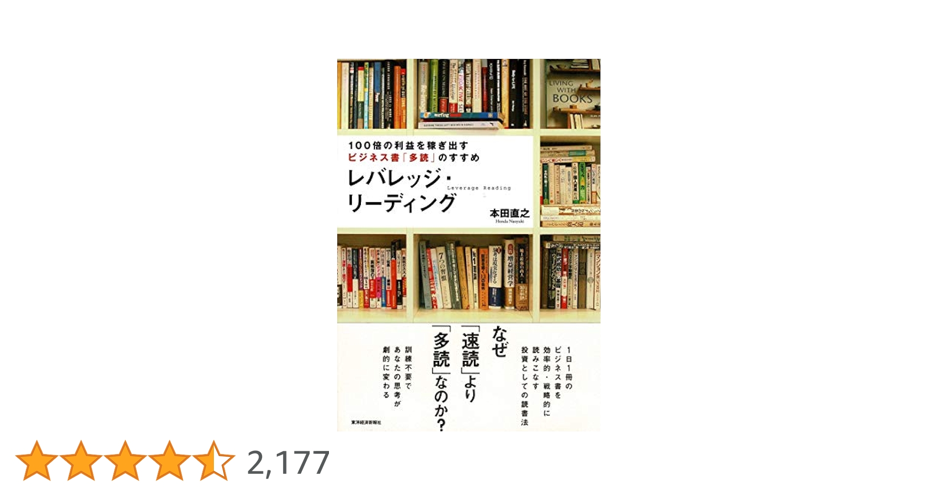『オフィス・プレーヤーへの道』本田直之氏もオススメしていた激レアなビジネス書 オフィス・プレーヤーへの道』本田直之氏もオススメしていた激