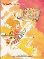 The Wild Swans 7560085954 Book Cover