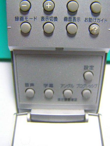 Amazon | ビクター DVDレコーダーリモコン RM-SDR010D