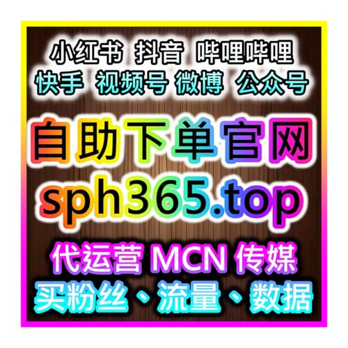 ライブ配信閲覧数アップ支援プラットフォームコンテンツ
