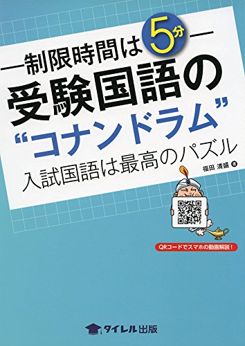 福田清盛の本おすすめランキング一覧｜作品別の感想・レビュー - 読書