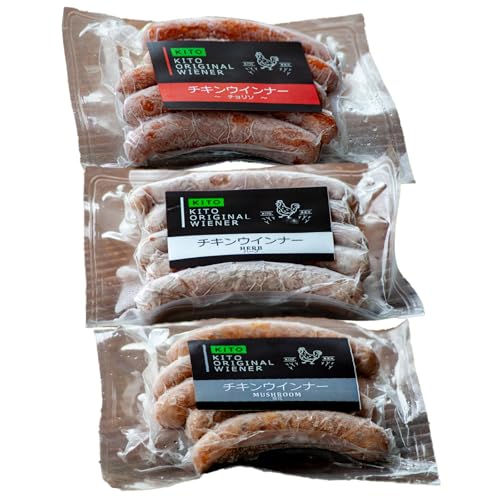 KITO チキンウインナー 詰合せ (3種・15本入り)| ウィンナー お肉 加工品