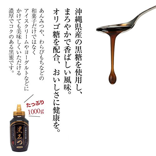 Amazon | 黒蜜 1000g 黒みつ 沖縄県産黒糖入り (大容量1kg×2個) 計