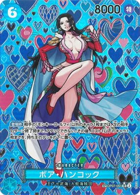 【スペシャルカード】OP07-051 ボア・ハンコック SR