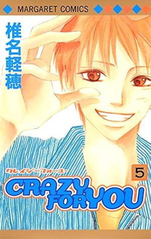 Amazon.co.jp: CRAZY FOR YOU1-6巻 セット (マーガレットコミックス