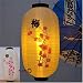 Farol de papel de estilo japonés, impermeable, lámpara de papel para colgar,...