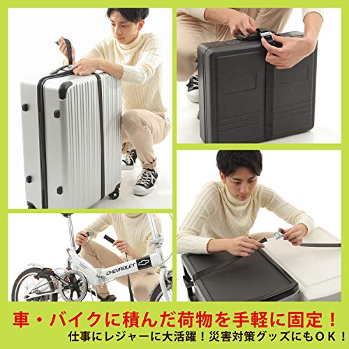 100均 ダイソーの万能ベルト 荷締バンドレビュー Kichzu S