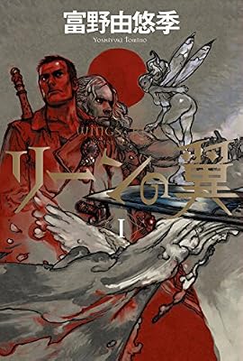 リーンの翼のキービジュアル