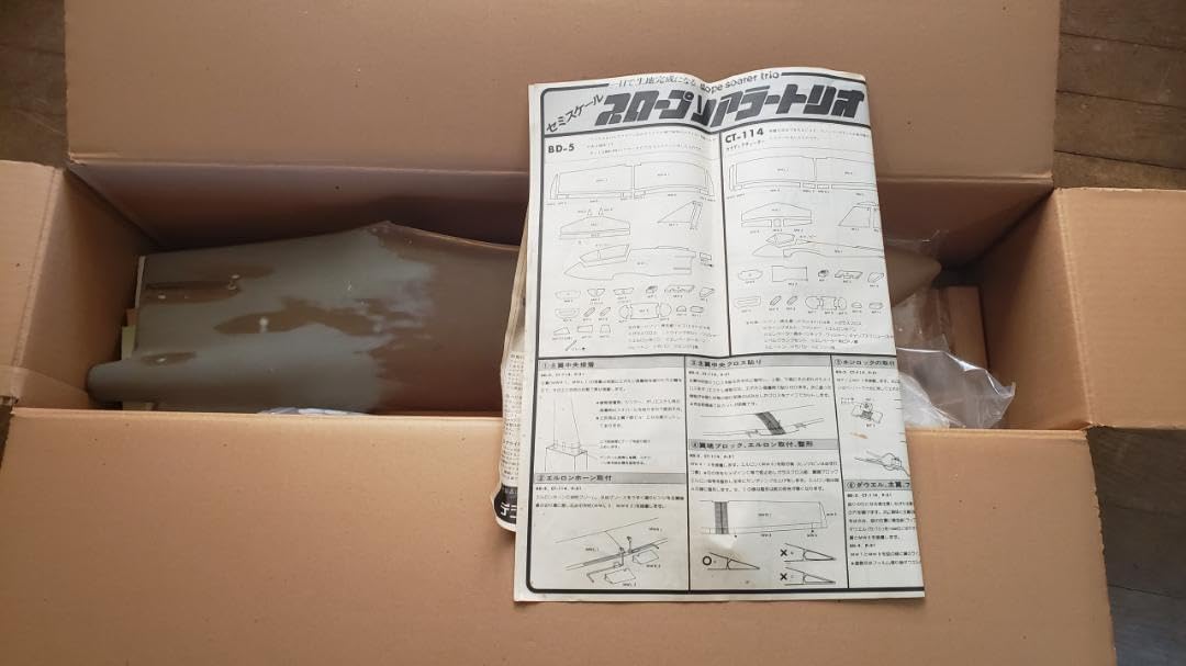 デジコン電子製 セミスケールスロープグライダー BD-5 デジコン電子製 セミスケールスロープグライダー BD-5 デジコン電子製