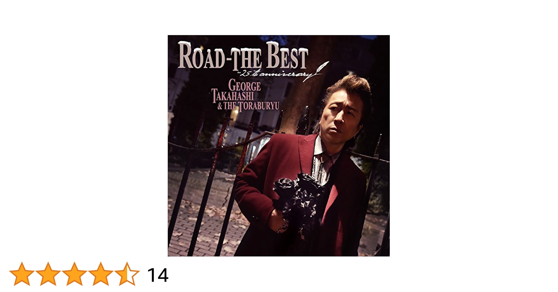 Amazon.co.jp: ロード - ザ・ベスト〜25th anniversary