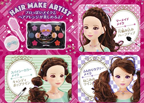 最安値 メガハウス ヘアメイクアーティスト メイクアップdxの価格比較