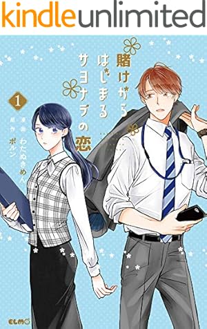 Amazon.co.jp: さらば、佳き日8 (it COMICS) 電子書籍: 茜田 千