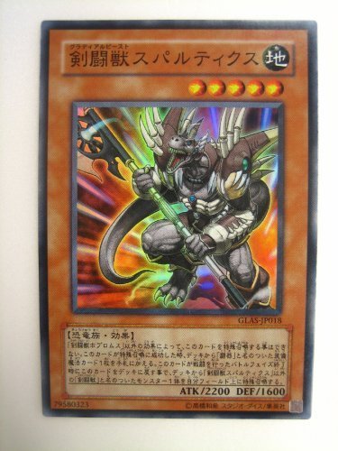 Amazon.co.jp: 剣闘獣 スパルティクス クラディアルビースト