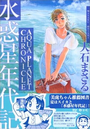 ライプニッツ (ヤングキングコミックス) | 大石まさる |本 | 通販 | Amazon