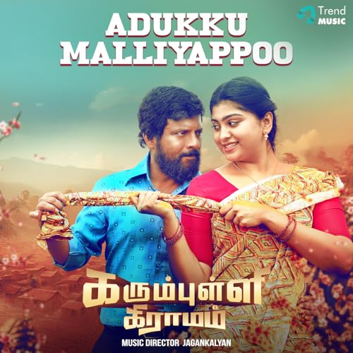 Jagankalyan, Sathyaprakash, Madhura Dhara Talluri & Yugabharathi